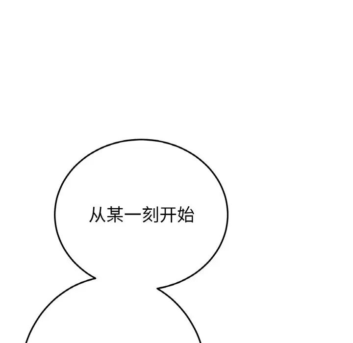 《重逢的初戀是繼母》漫画 第64話