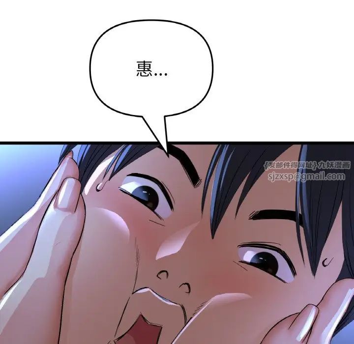 《重逢的初戀是繼母》漫画 第64話