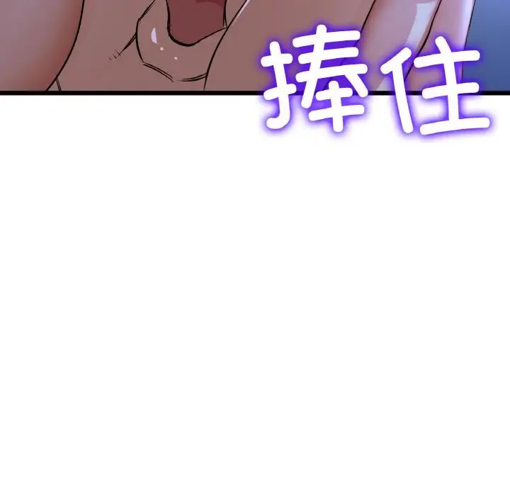 《重逢的初戀是繼母》漫画 第64話