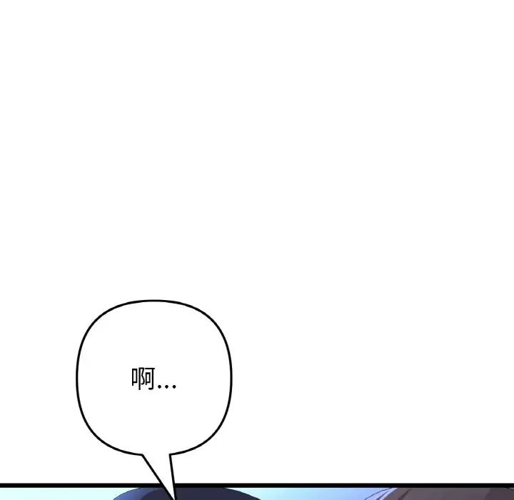 《重逢的初戀是繼母》漫画 第64話