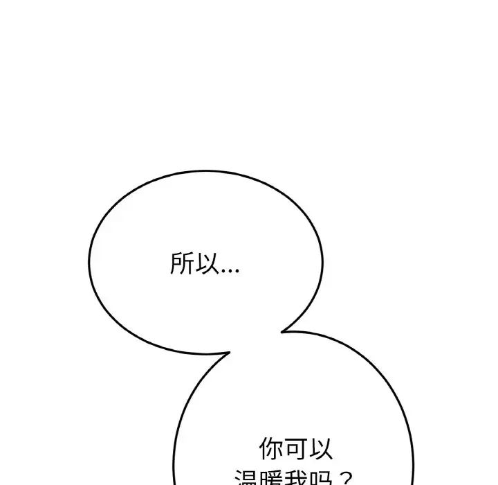 《重逢的初戀是繼母》漫画 第64話