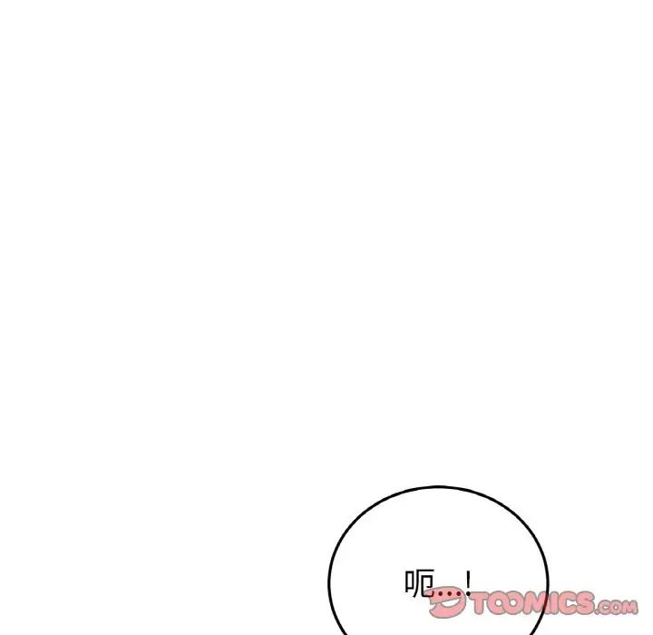 《重逢的初戀是繼母》漫画 第64話