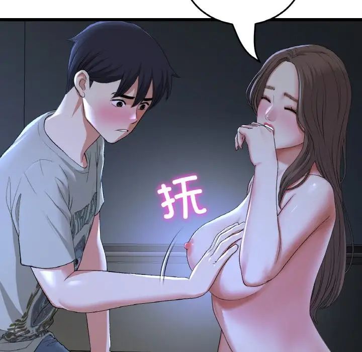 《重逢的初戀是繼母》漫画 第64話