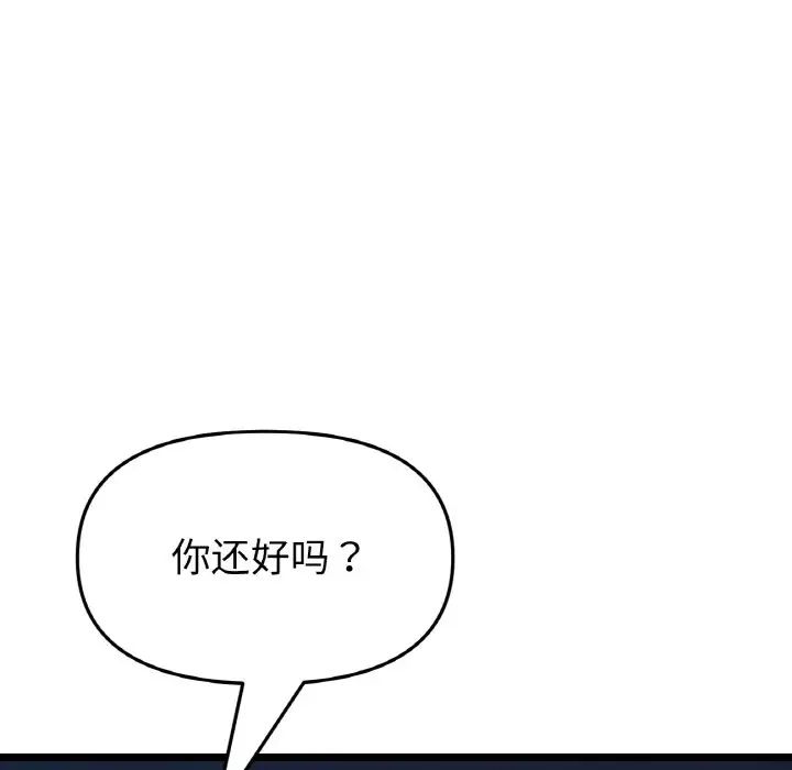 《重逢的初戀是繼母》漫画 第64話