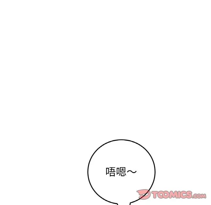 《重逢的初戀是繼母》漫画 第64話