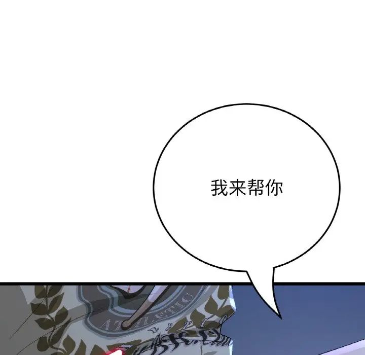 《重逢的初戀是繼母》漫画 第64話