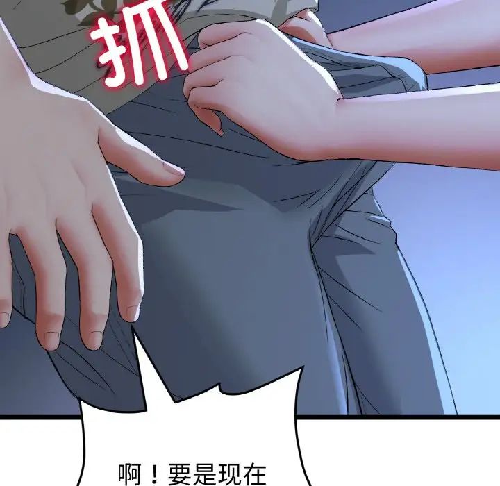 《重逢的初戀是繼母》漫画 第64話