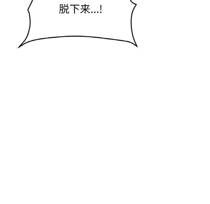 《重逢的初戀是繼母》漫画 第64話