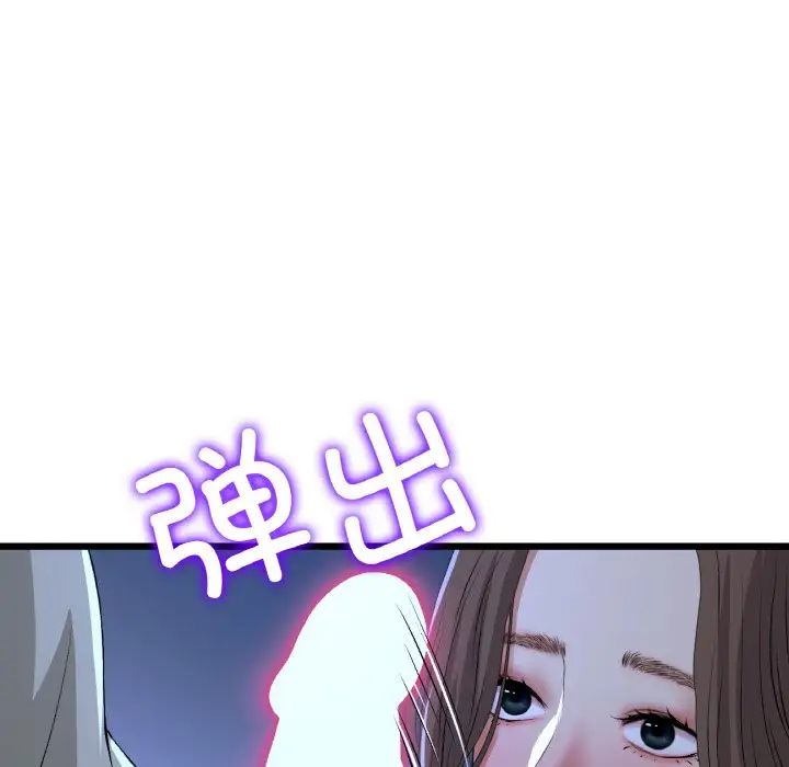 《重逢的初戀是繼母》漫画 第64話