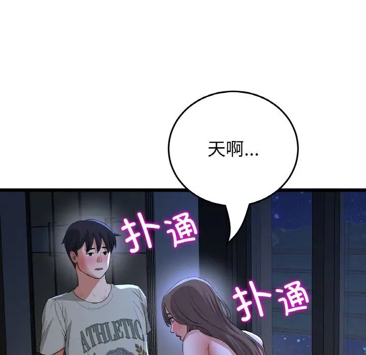 《重逢的初戀是繼母》漫画 第64話