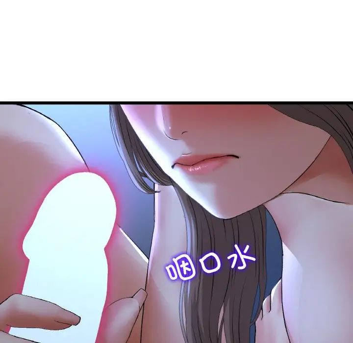 《重逢的初戀是繼母》漫画 第64話