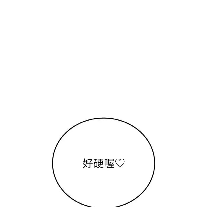 《重逢的初戀是繼母》漫画 第64話