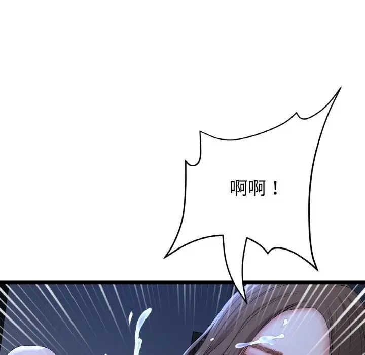 《重逢的初戀是繼母》漫画 第64話