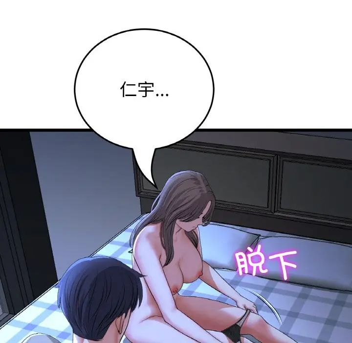 《重逢的初戀是繼母》漫画 第64話