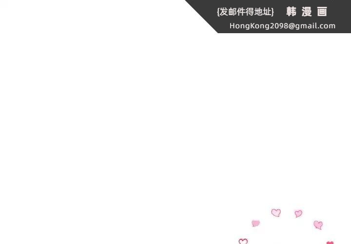 《重逢的初戀是繼母》漫画 第65話