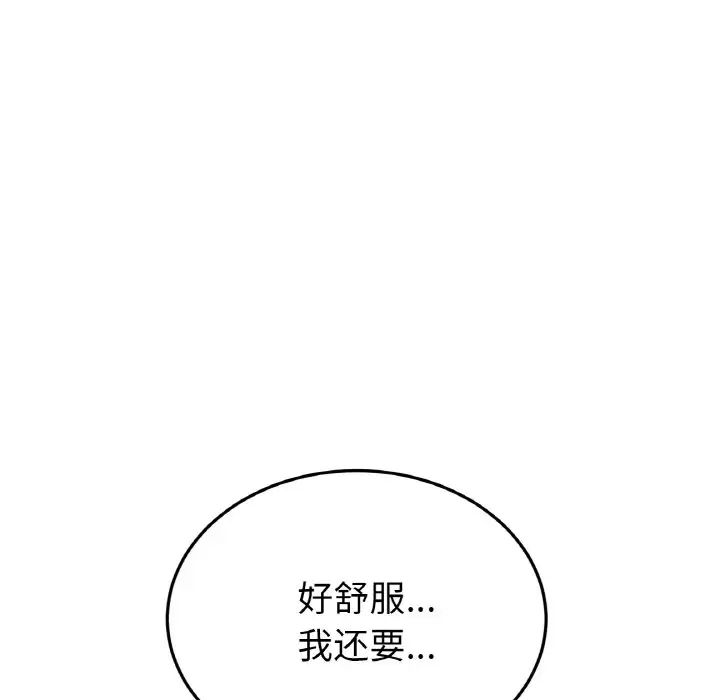 《重逢的初戀是繼母》漫画 第65話