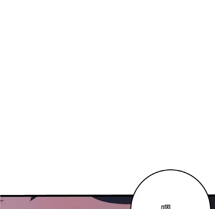 《重逢的初戀是繼母》漫画 第65話