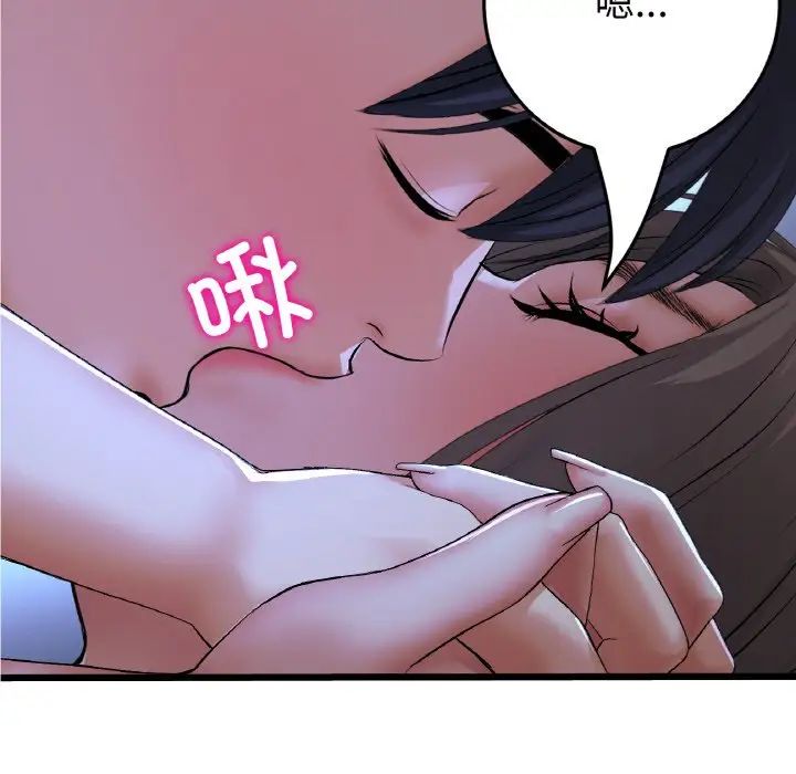 《重逢的初戀是繼母》漫画 第65話