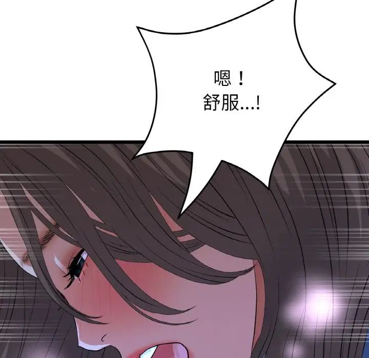 《重逢的初戀是繼母》漫画 第65話