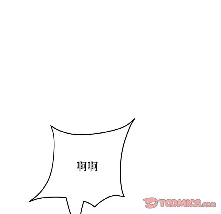 《重逢的初戀是繼母》漫画 第65話