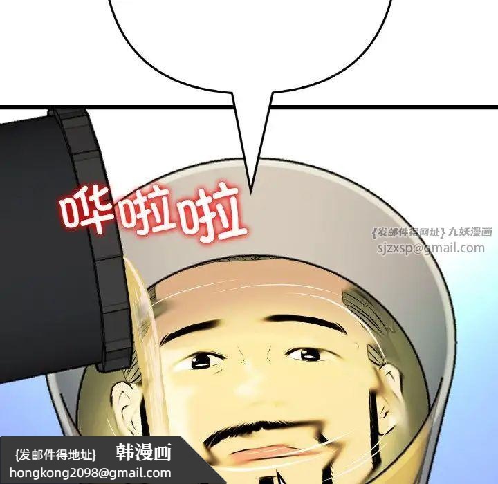《重逢的初戀是繼母》漫画 第65話