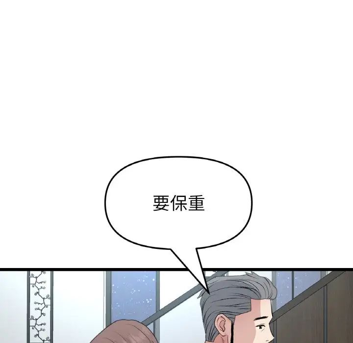 《重逢的初戀是繼母》漫画 第65話