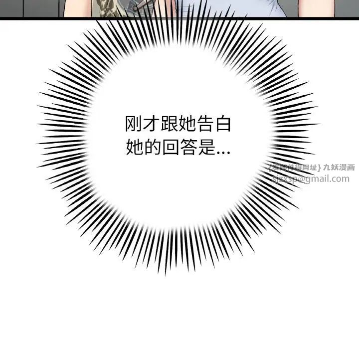《重逢的初戀是繼母》漫画 第65話