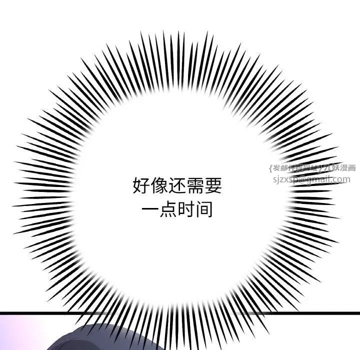 《重逢的初戀是繼母》漫画 第65話