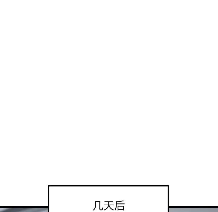 《重逢的初戀是繼母》漫画 第65話