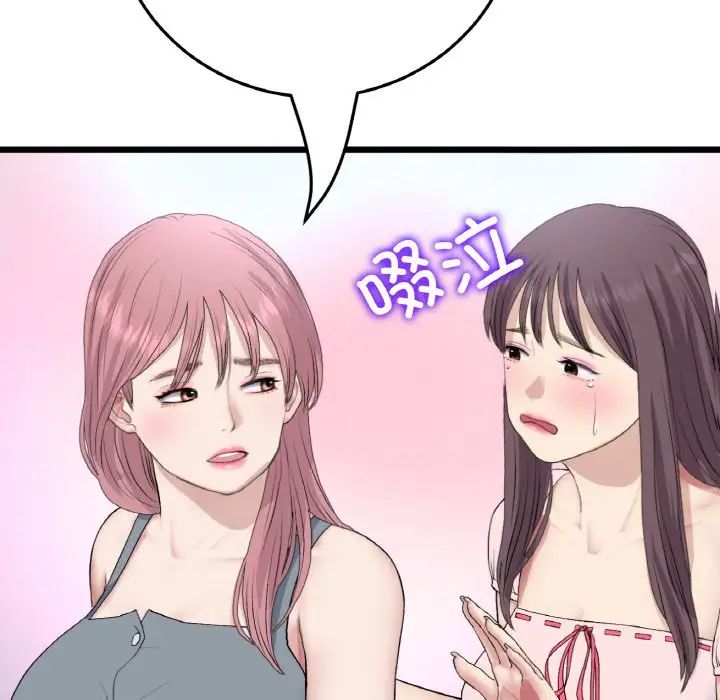 《重逢的初戀是繼母》漫画 第65話