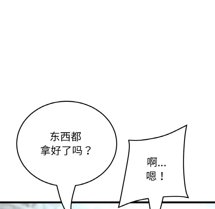 《重逢的初戀是繼母》漫画 第65話