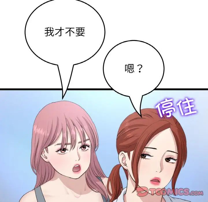 《重逢的初戀是繼母》漫画 第65話
