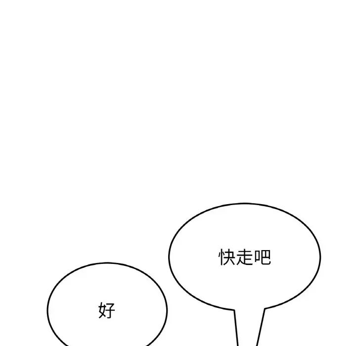 《重逢的初戀是繼母》漫画 第65話