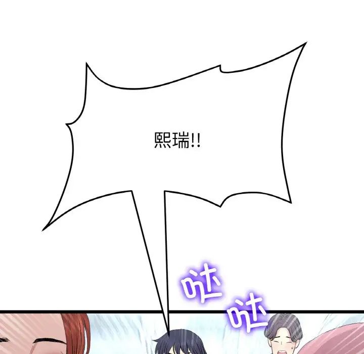 《重逢的初戀是繼母》漫画 第65話
