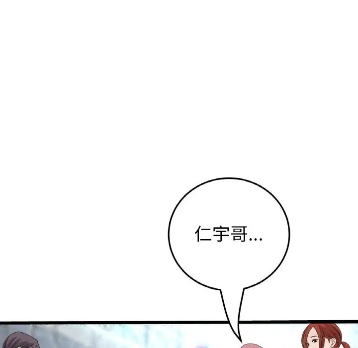 《重逢的初戀是繼母》漫画 第65話