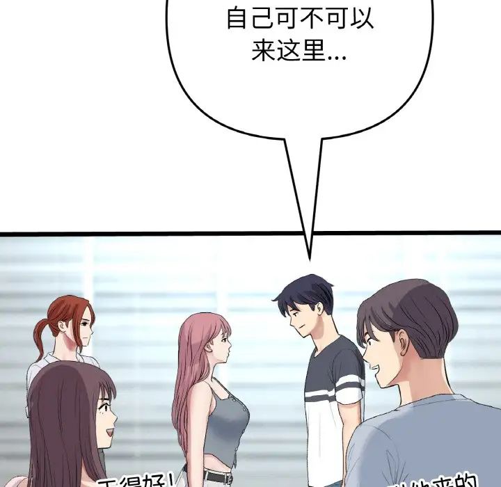 《重逢的初戀是繼母》漫画 第65話