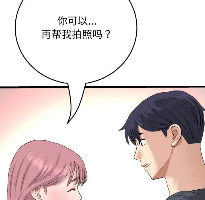 《重逢的初戀是繼母》漫画 第65話