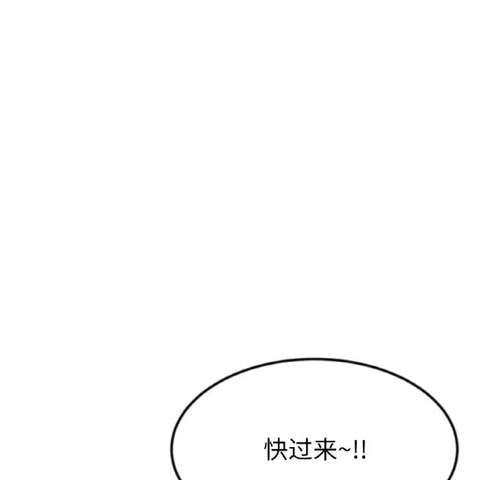 《重逢的初戀是繼母》漫画 第65話