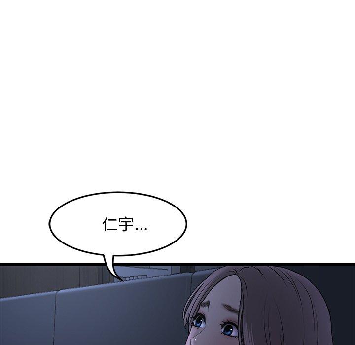 《重逢的初戀是繼母》漫画 第9話