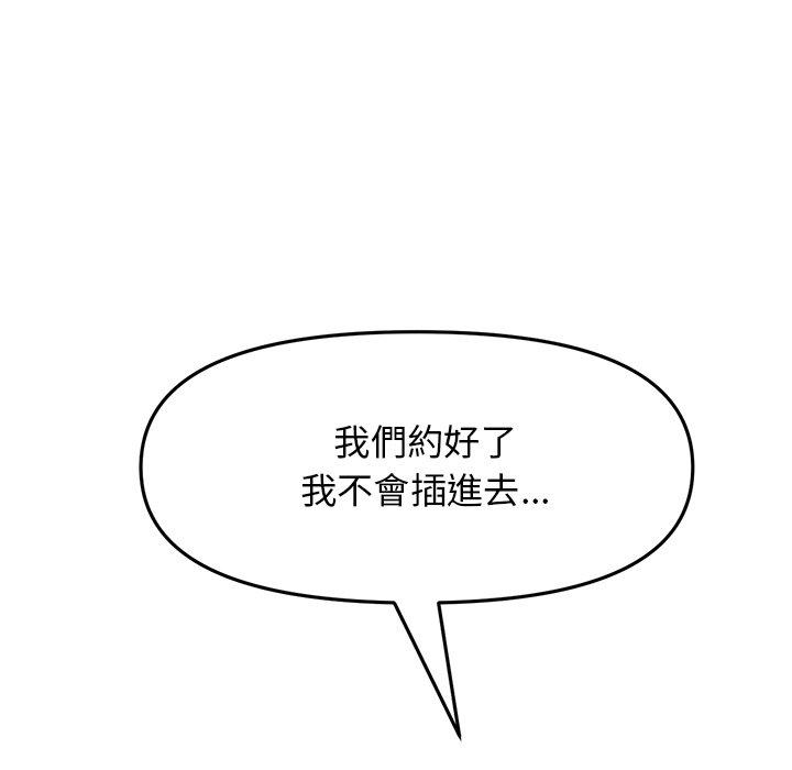 《重逢的初戀是繼母》漫画 第9話