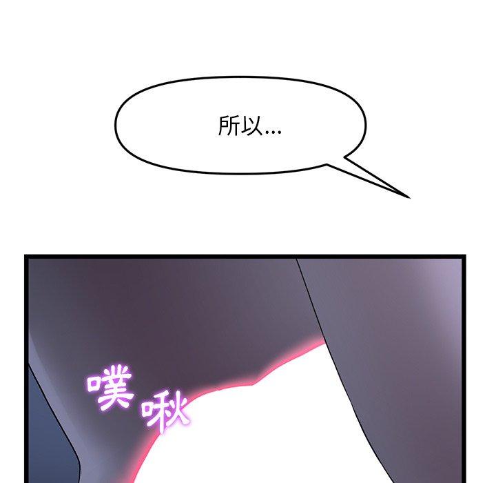 《重逢的初戀是繼母》漫画 第9話