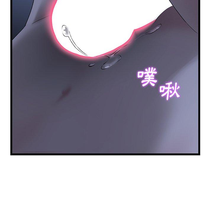 《重逢的初戀是繼母》漫画 第9話