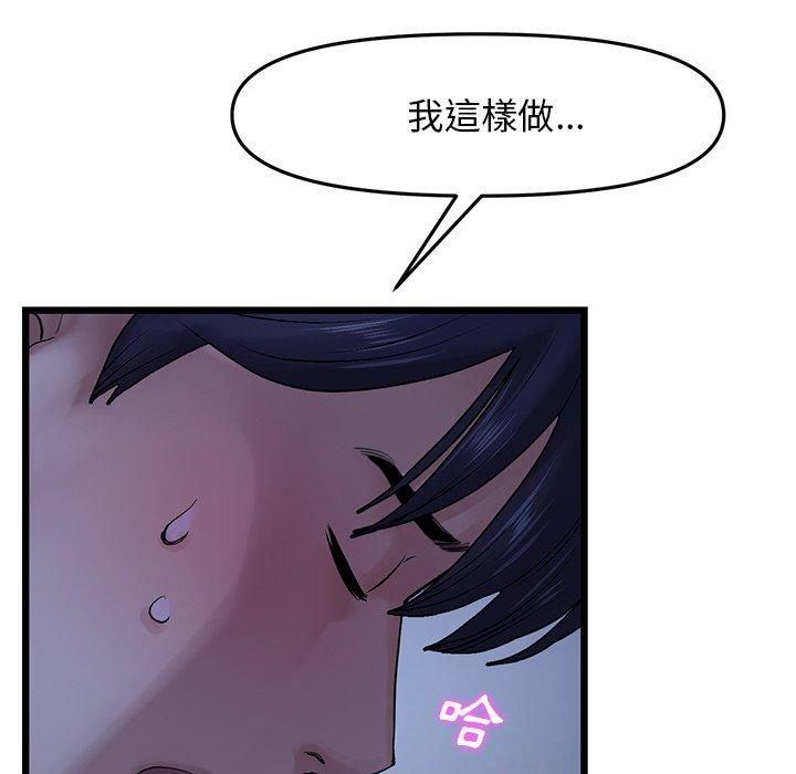 《重逢的初戀是繼母》漫画 第9話