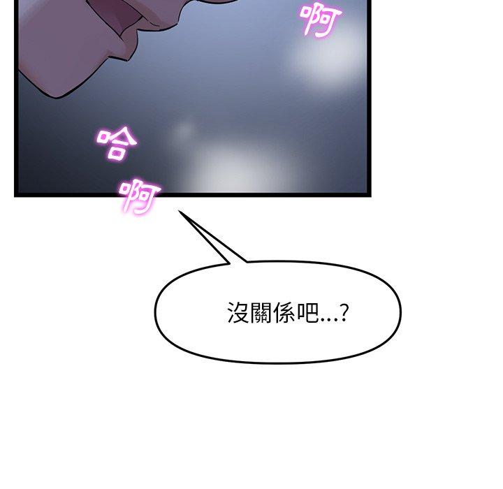《重逢的初戀是繼母》漫画 第9話