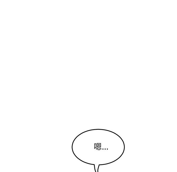 《重逢的初戀是繼母》漫画 第9話