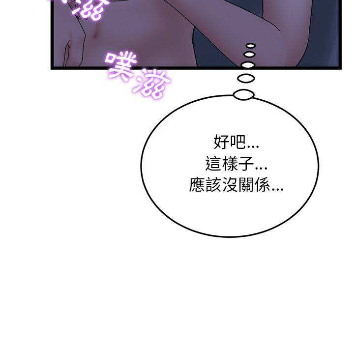 《重逢的初戀是繼母》漫画 第9話