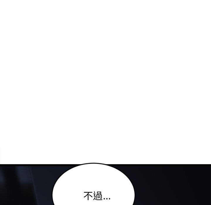《重逢的初戀是繼母》漫画 第9話