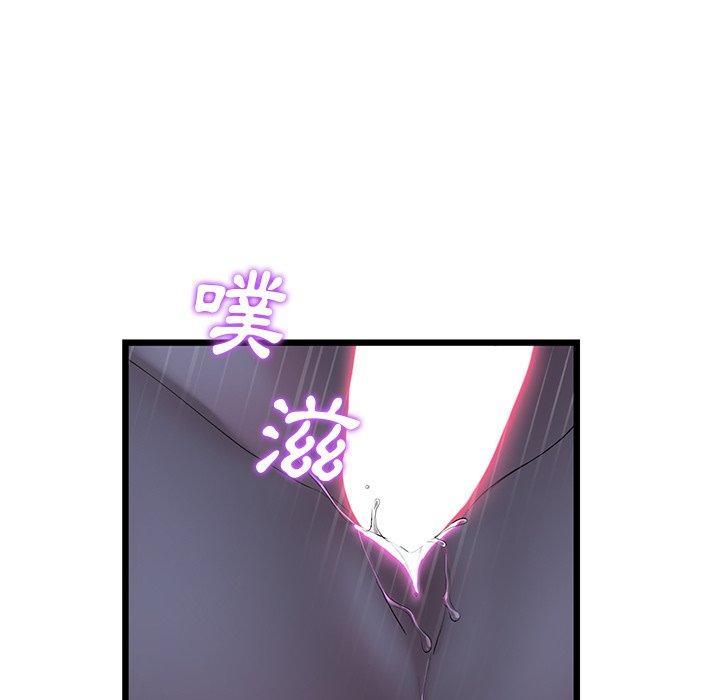 《重逢的初戀是繼母》漫画 第9話