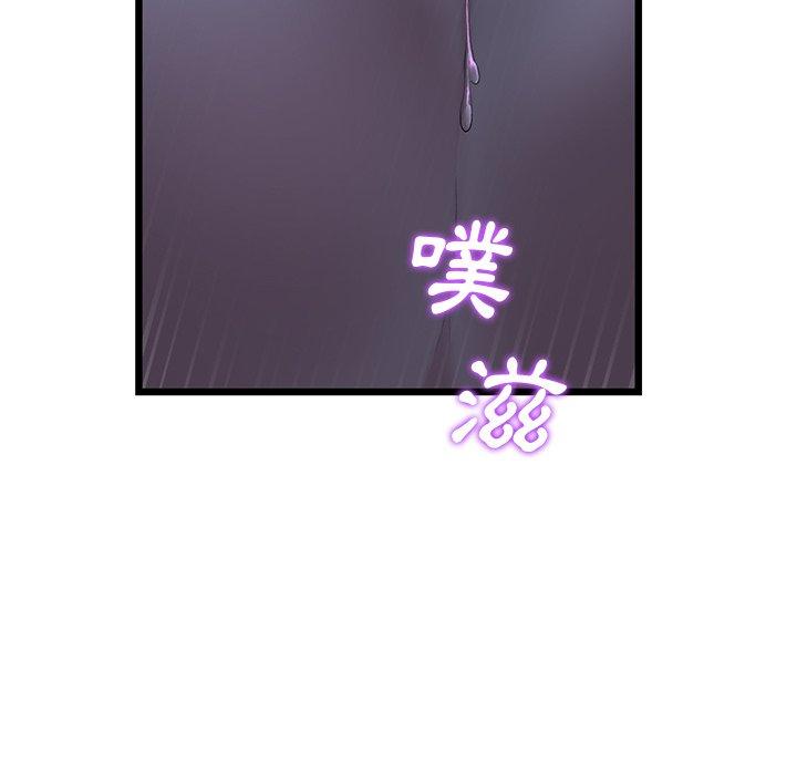 《重逢的初戀是繼母》漫画 第9話