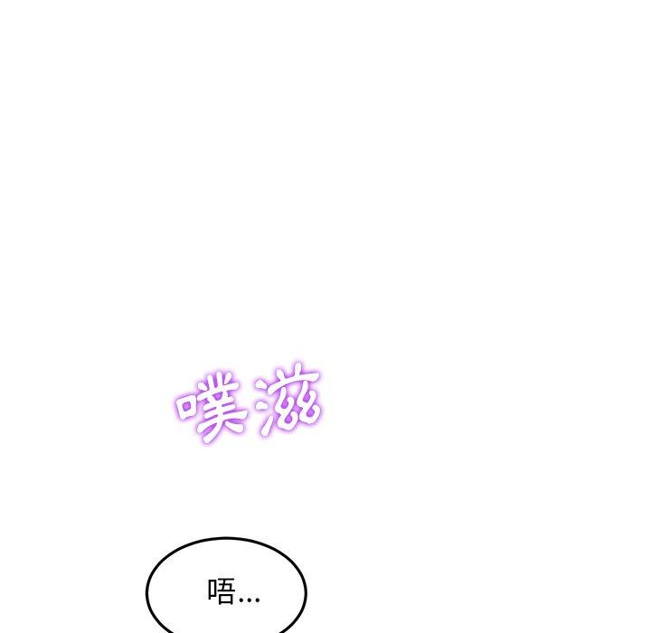 《重逢的初戀是繼母》漫画 第9話